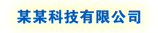 镇江市东捷电气制造有限公司